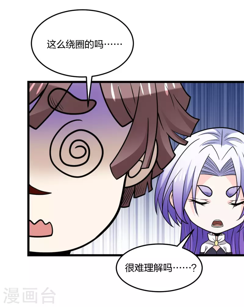 第202话 互换-第206话