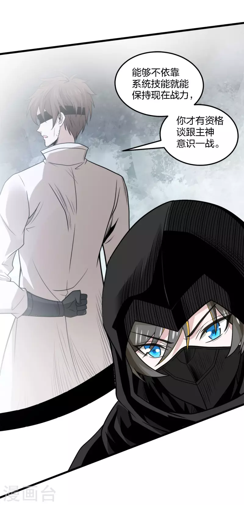 第202话 互换-第206话