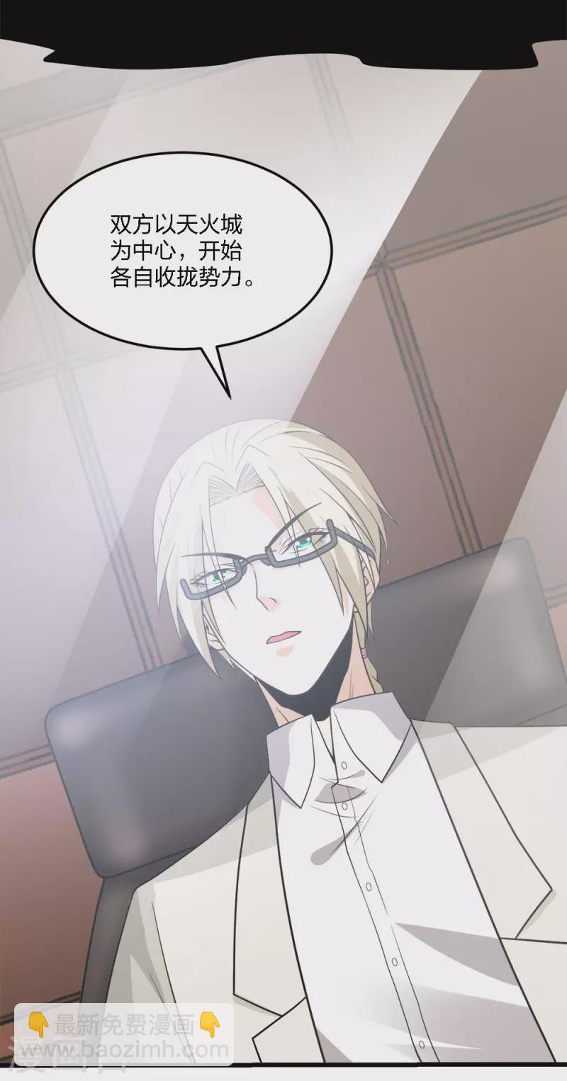 第202话 互换-第206话