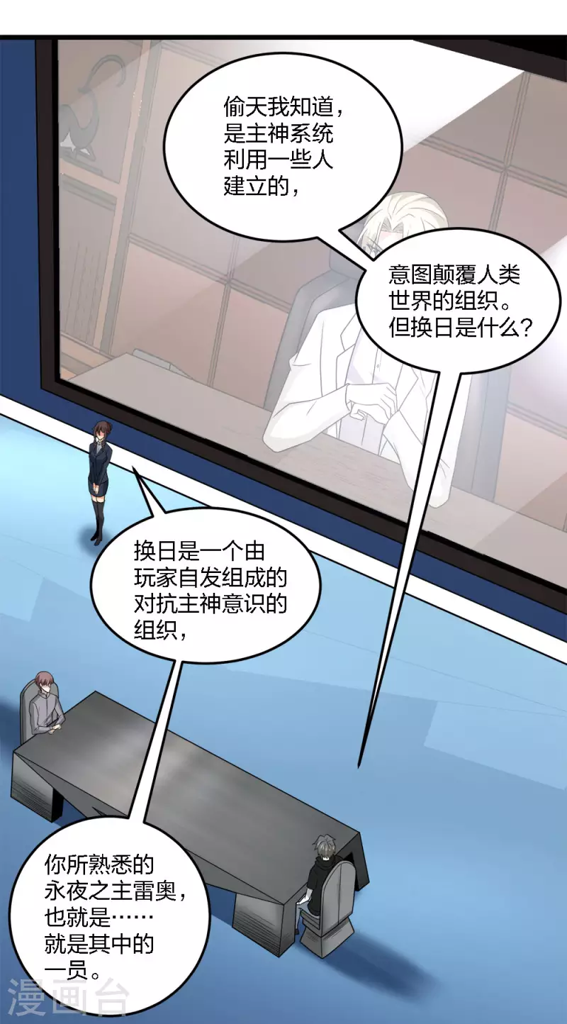 第202话 互换-第206话