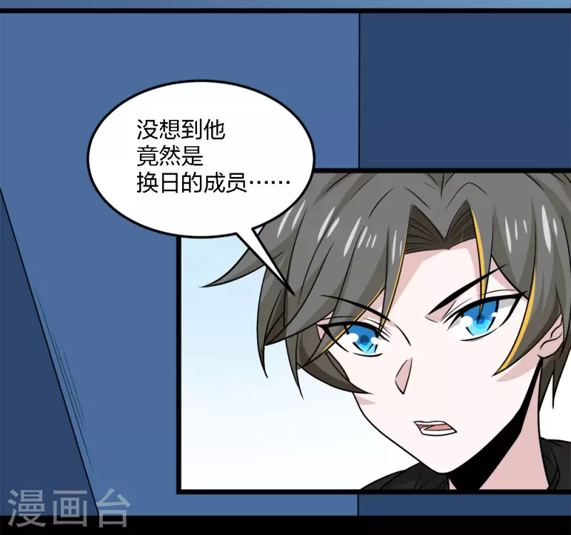 第202话 互换-第206话