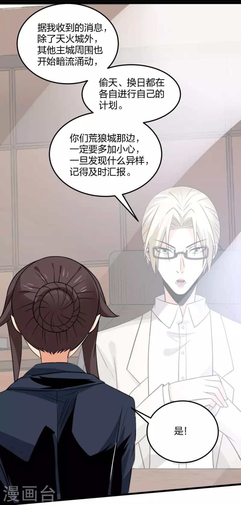 第202话 互换-第206话