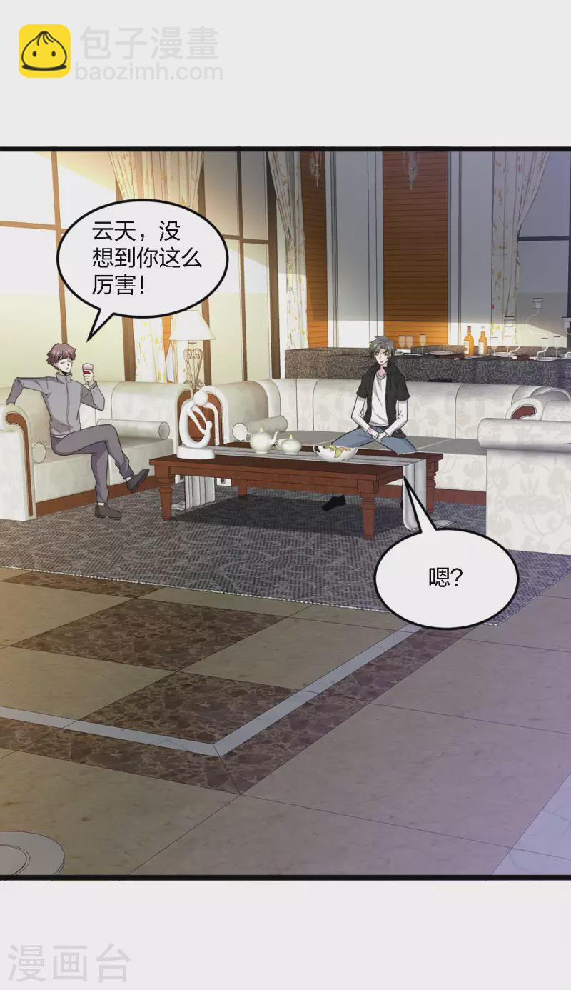 第202话 互换-第206话