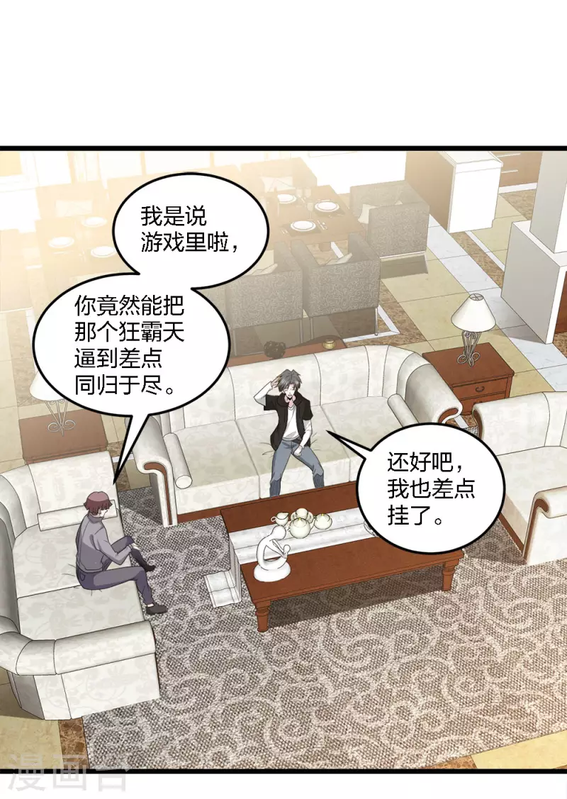 第202话 互换-第206话