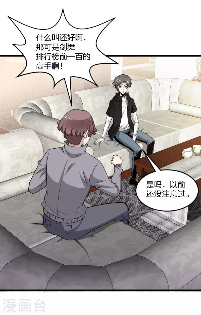 第202话 互换-第206话
