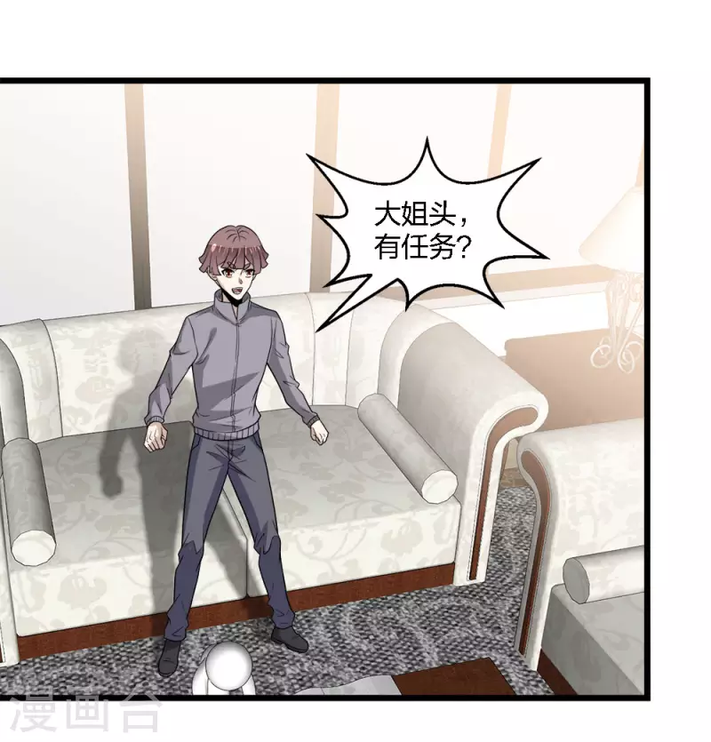 第202话 互换-第206话