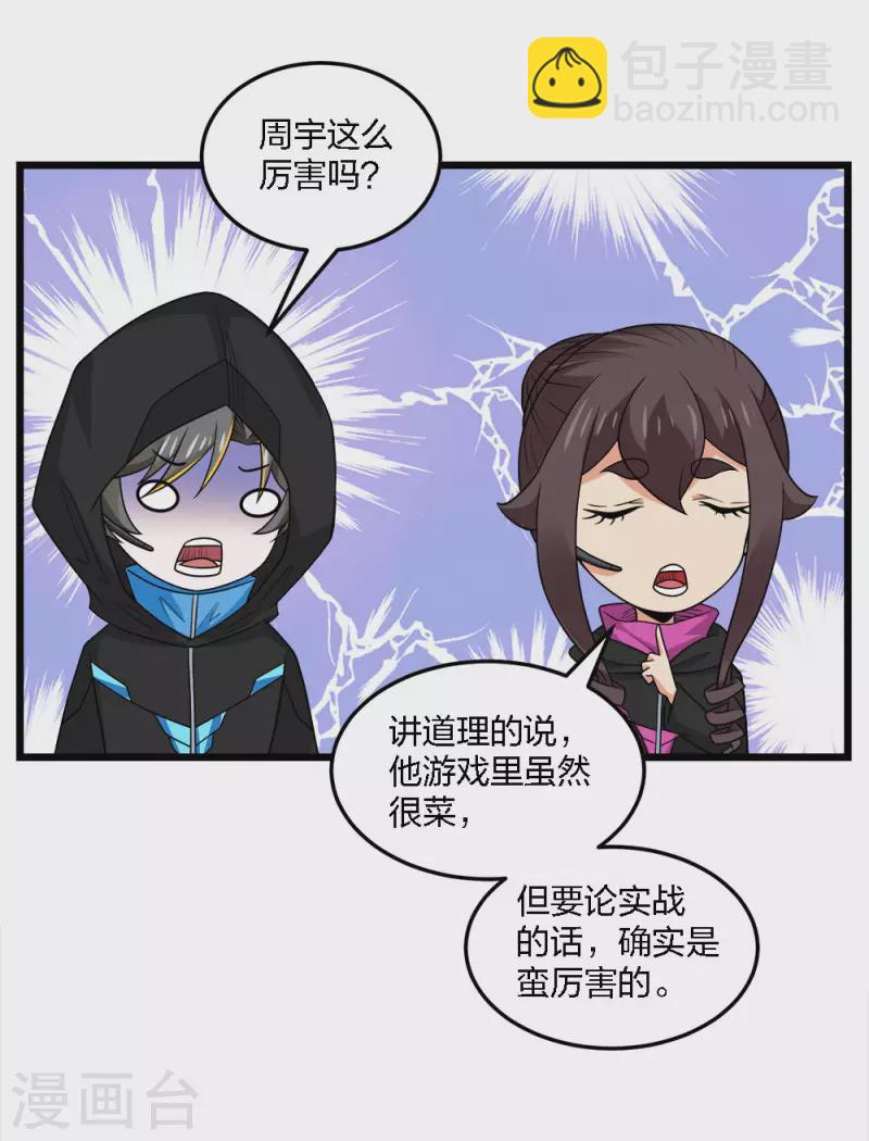 第204话 红中的小心思-第208话