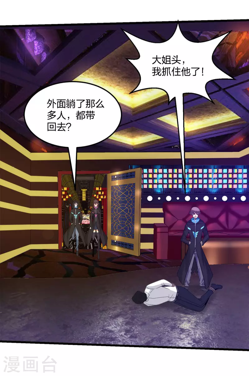 第204话 红中的小心思-第208话