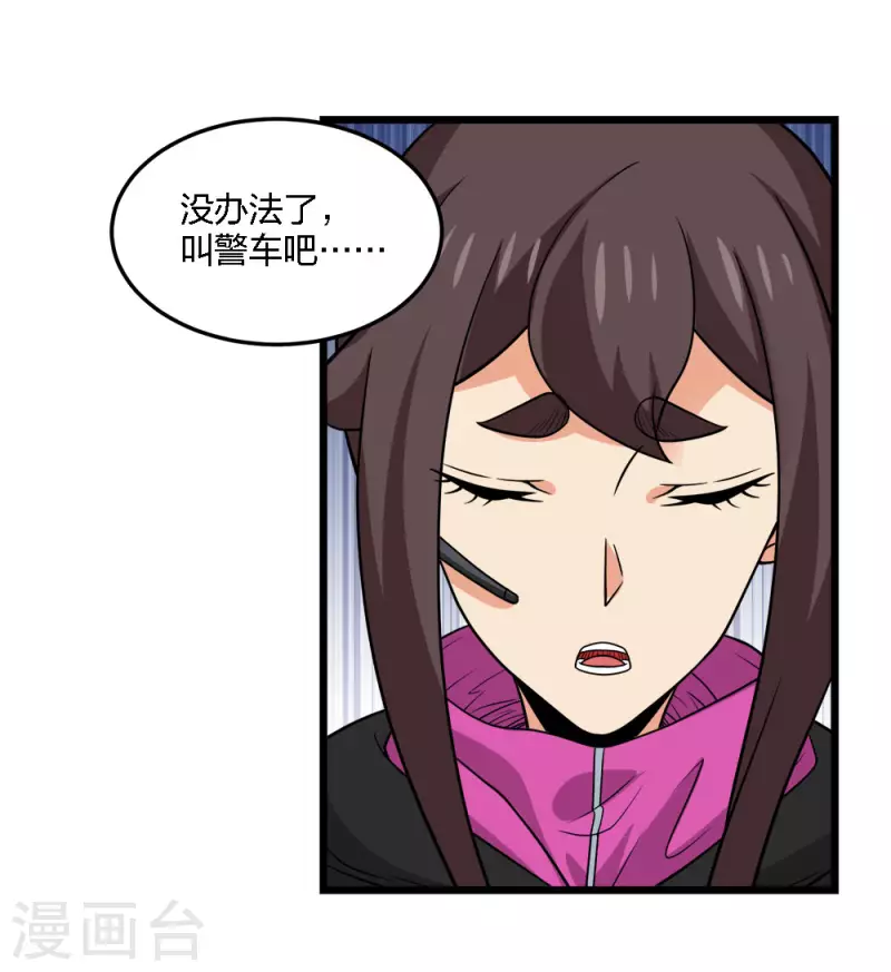 第204话 红中的小心思-第208话