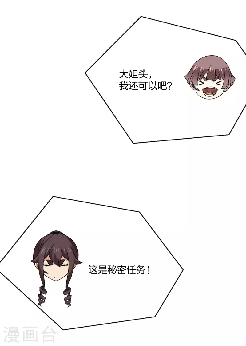 第204话 红中的小心思-第208话