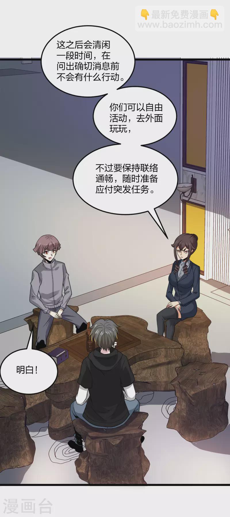 第204话 红中的小心思-第208话