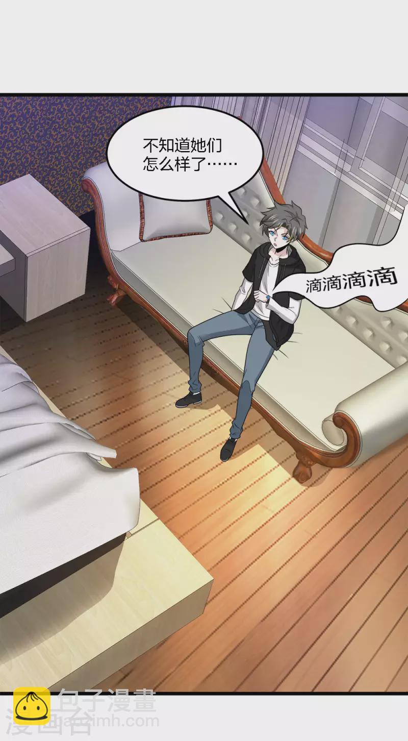 第204话 红中的小心思-第208话