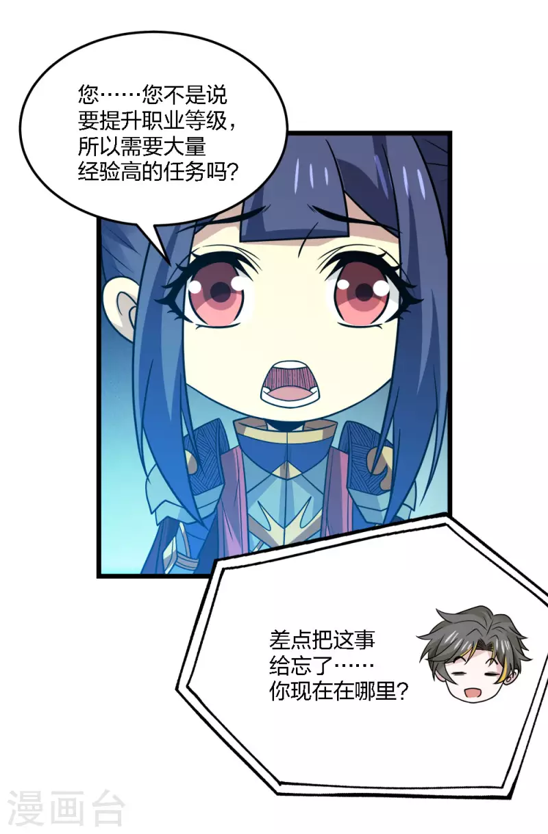 第204话 红中的小心思-第208话