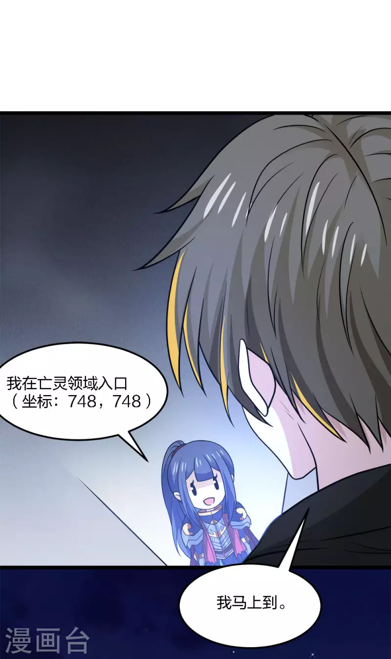 第204话 红中的小心思-第208话