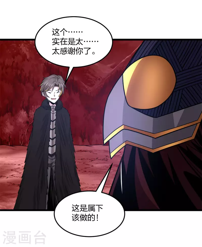 第204话 红中的小心思-第208话
