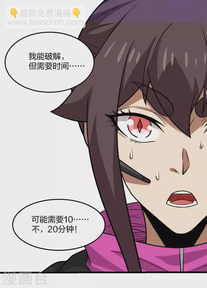 第204话 红中的小心思-第208话