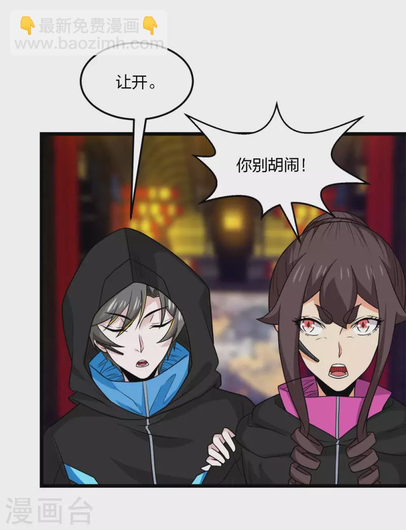 第204话 红中的小心思-第208话