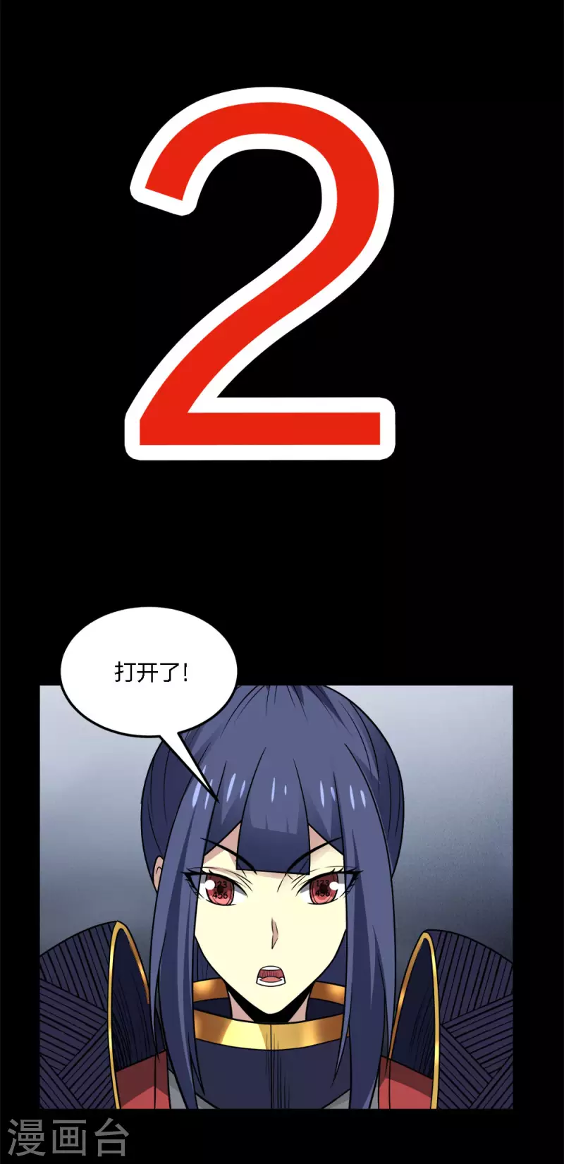 第204话 红中的小心思-第208话