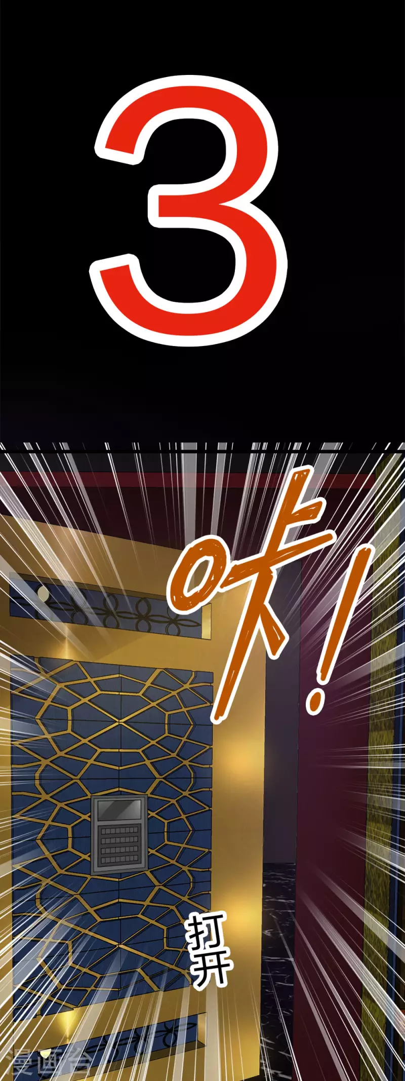 第204话 红中的小心思-第208话