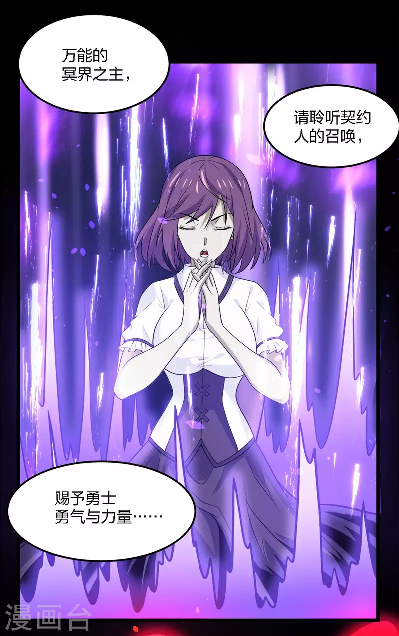 第206话 亡灵军师-第210话