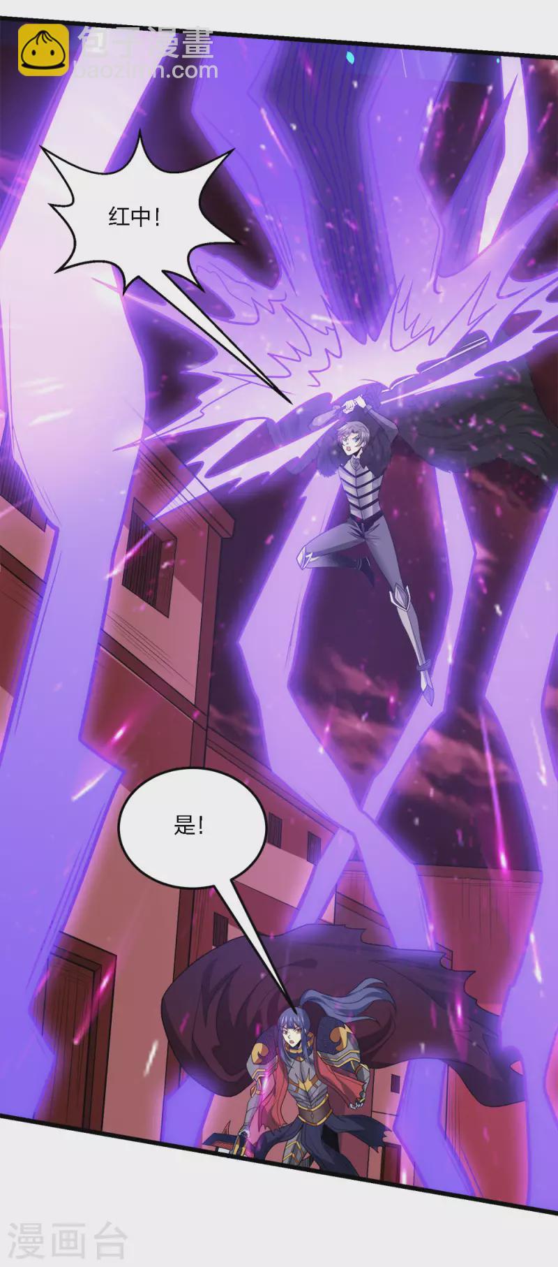 第206话 亡灵军师-第210话