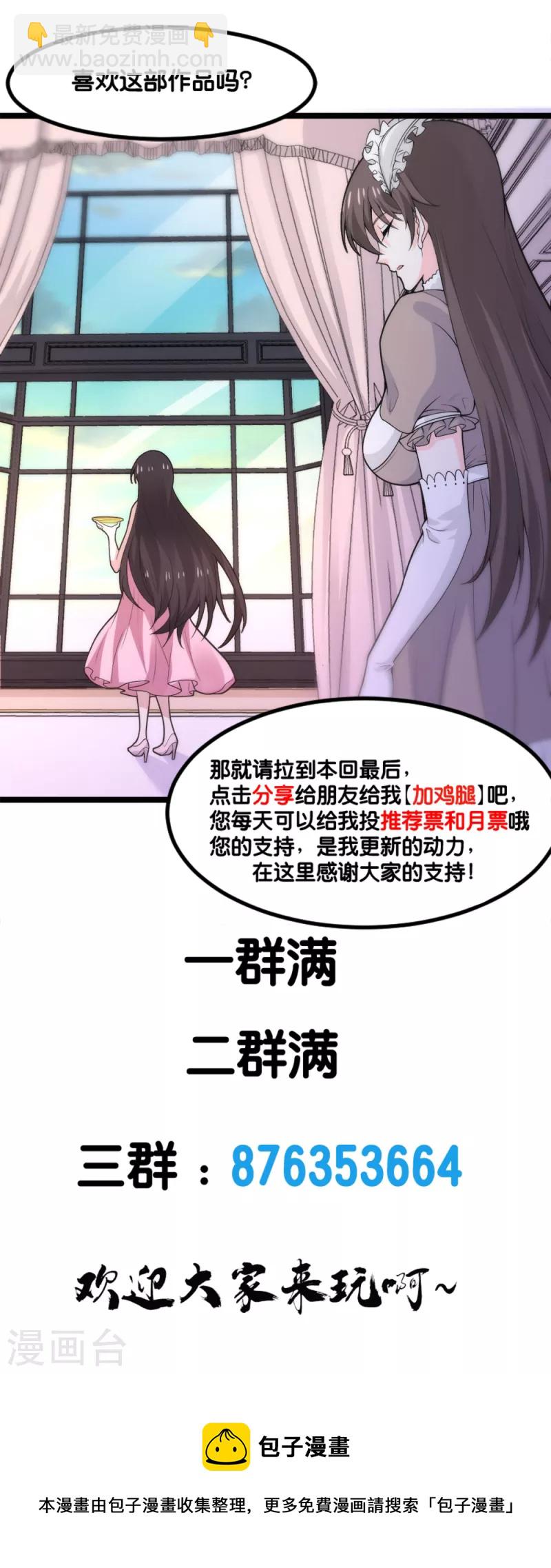 第206话 亡灵军师-第210话