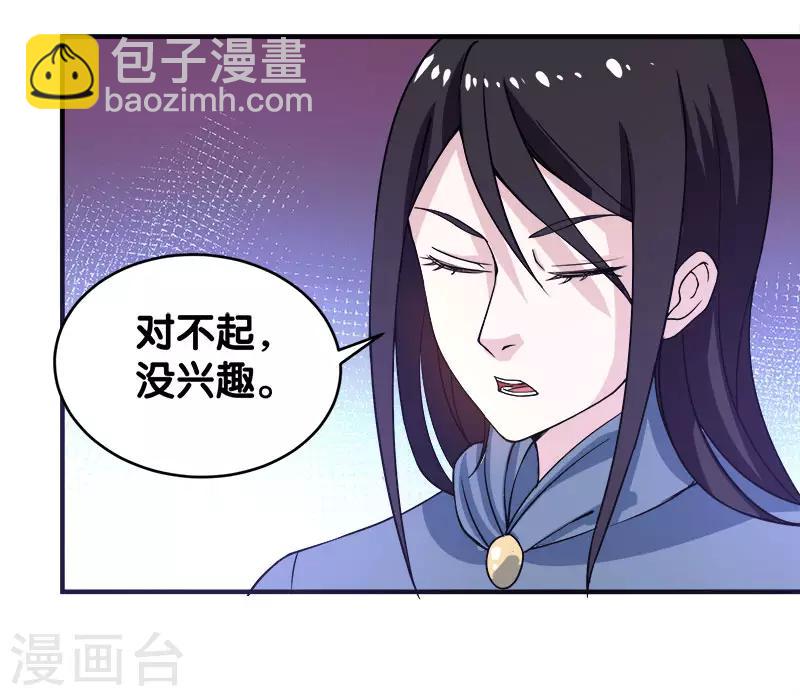 第22话 进军落霞村！-第22话