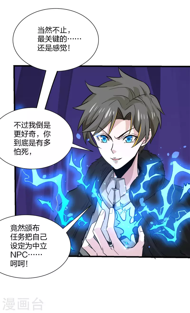 第210话 NPC-第214话