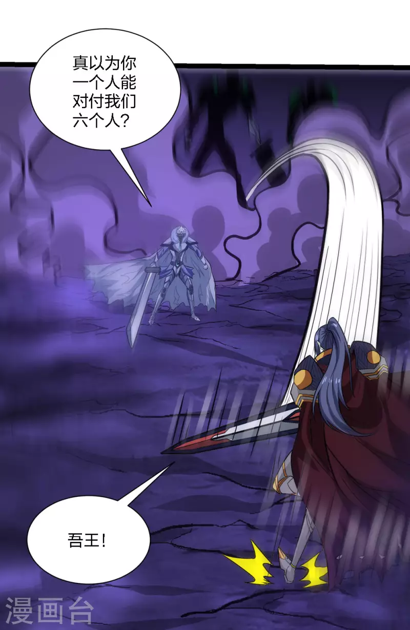 第210话 NPC-第214话
