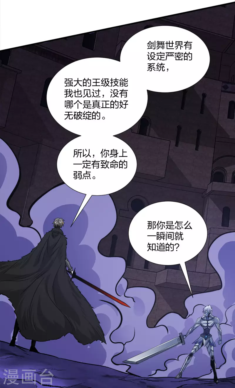 第212话 弱点-第216话