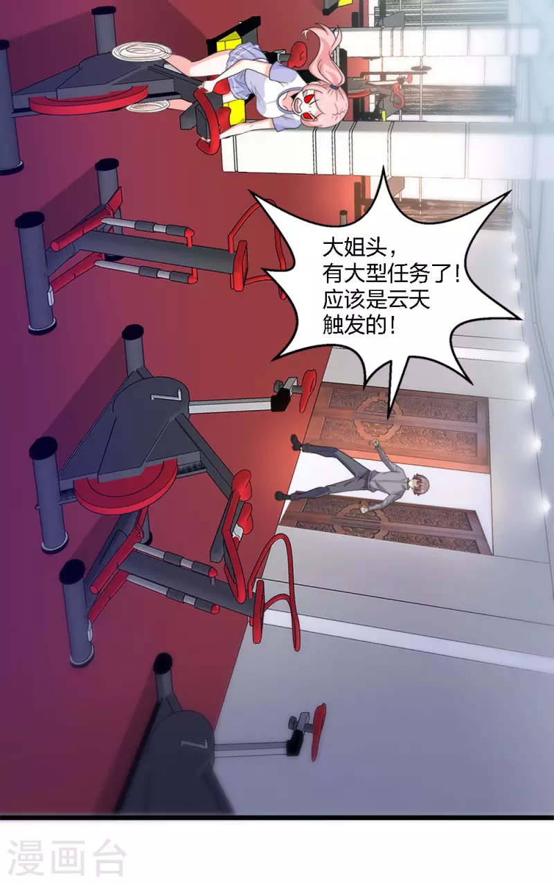 第214话 意外支援-第218话