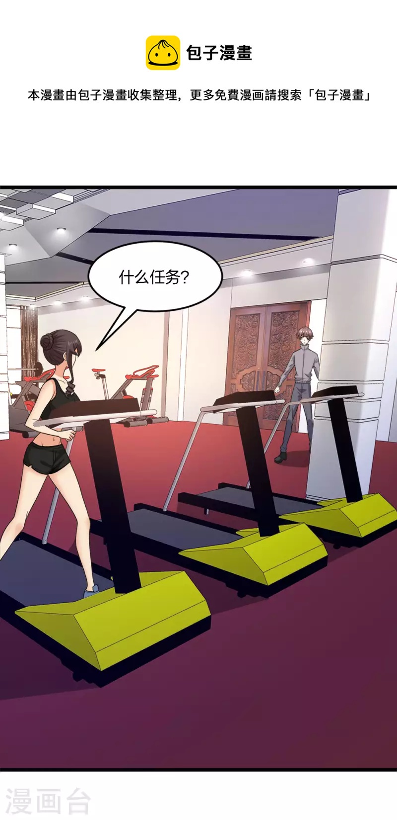 第214话 意外支援-第218话
