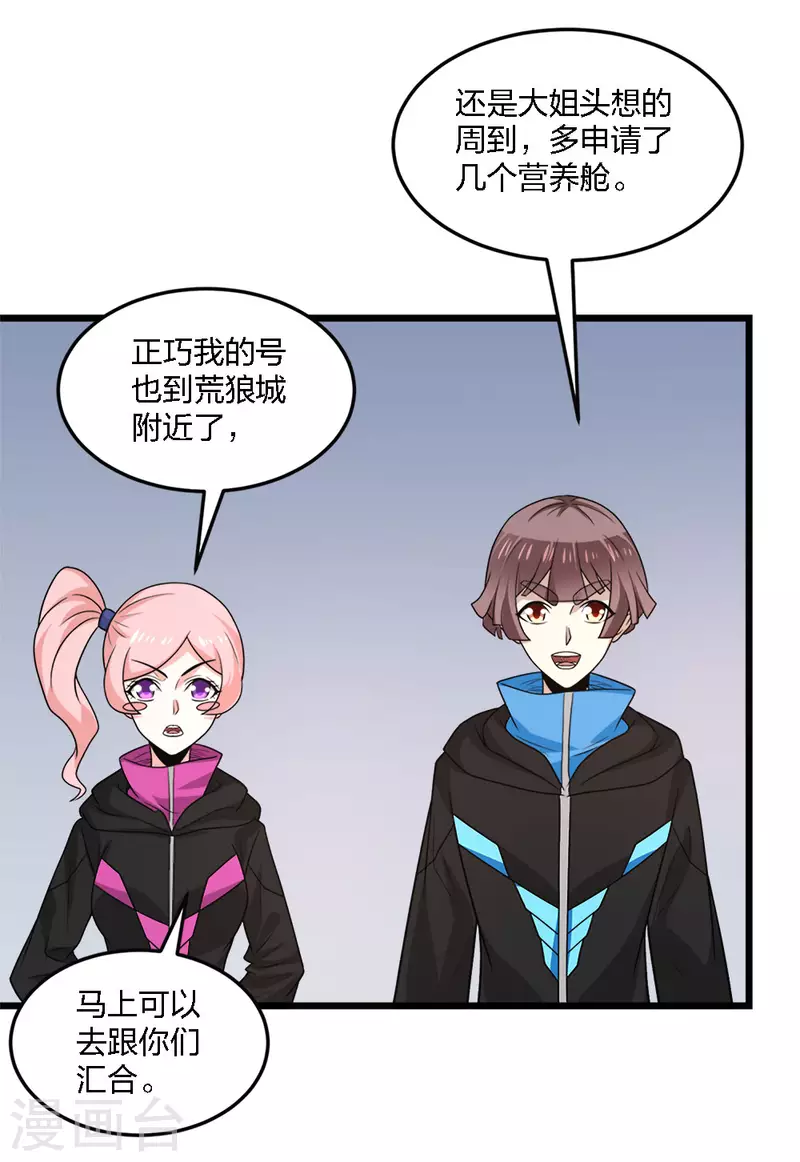 第214话 意外支援-第218话