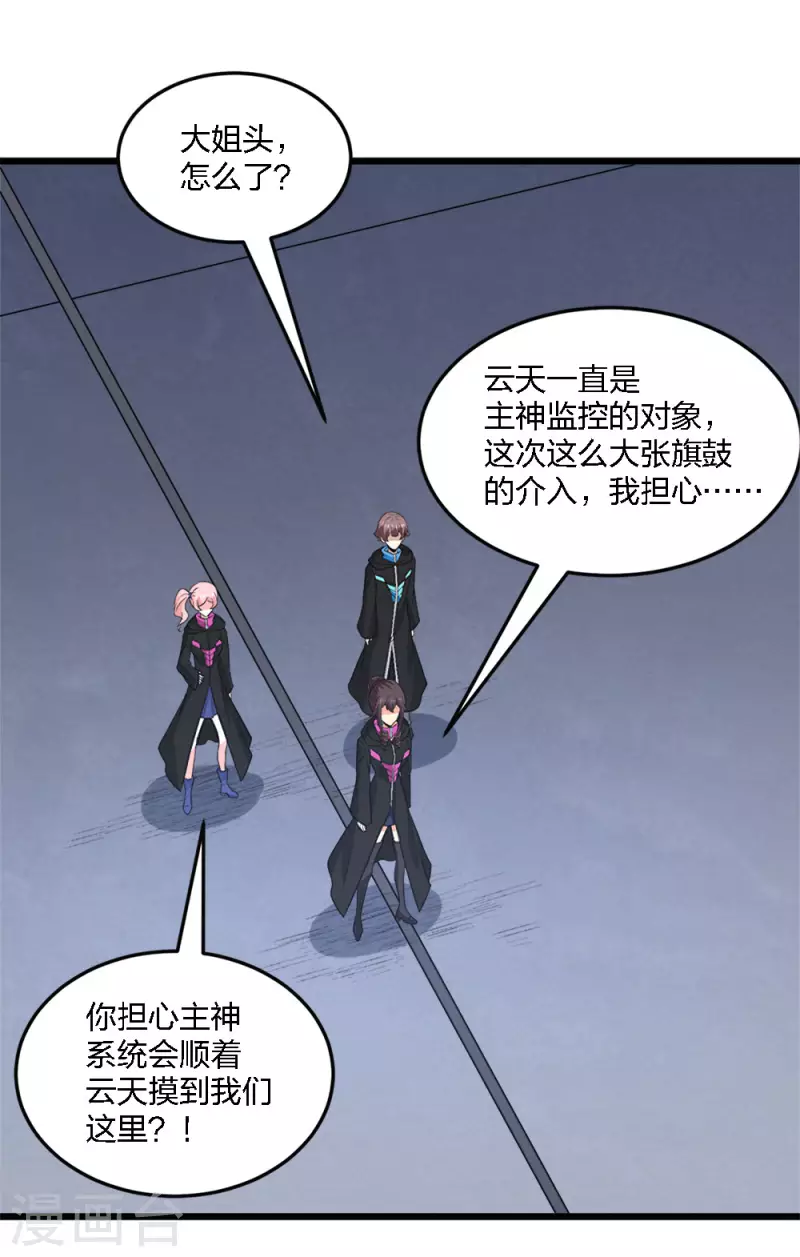 第214话 意外支援-第218话