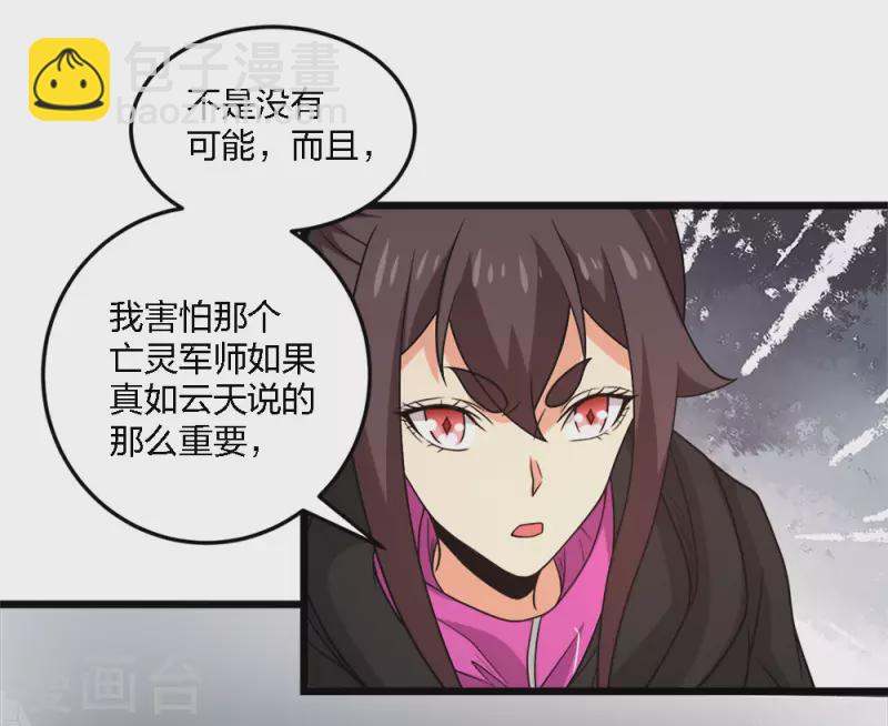 第214话 意外支援-第218话