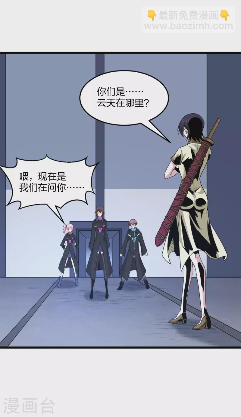 第214话 意外支援-第218话