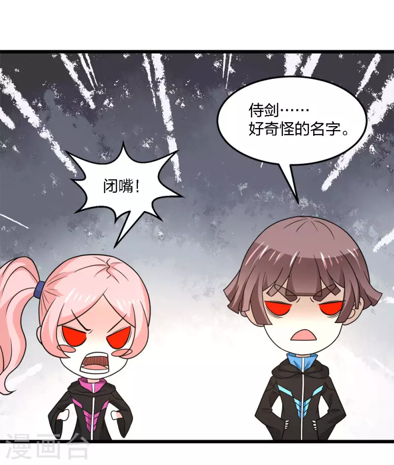第214话 意外支援-第218话