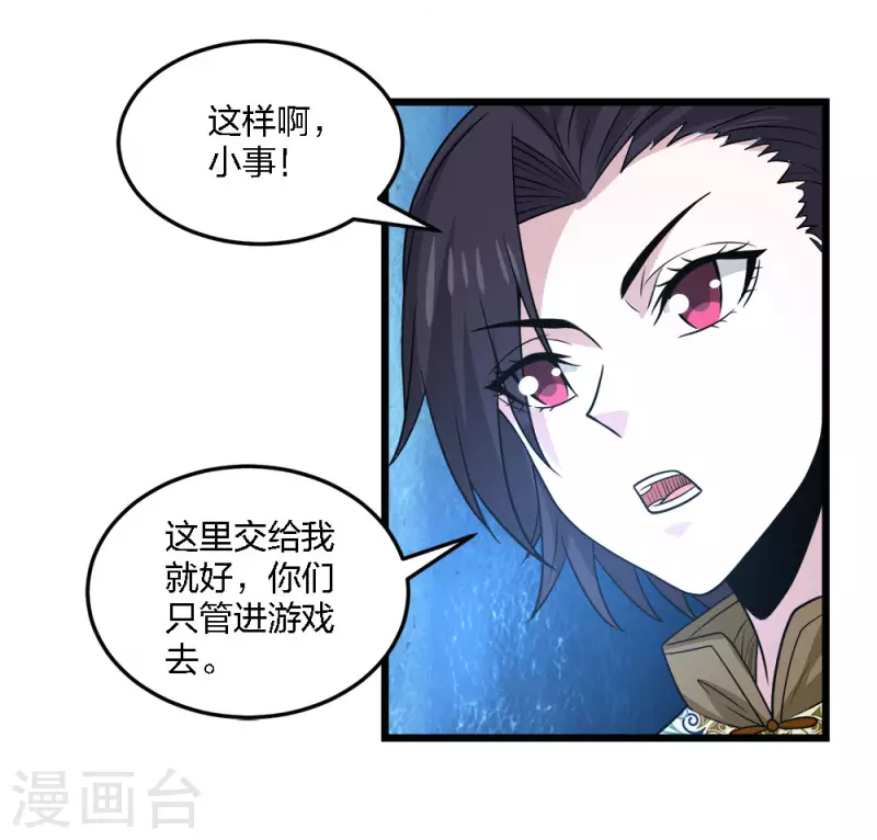 第214话 意外支援-第218话