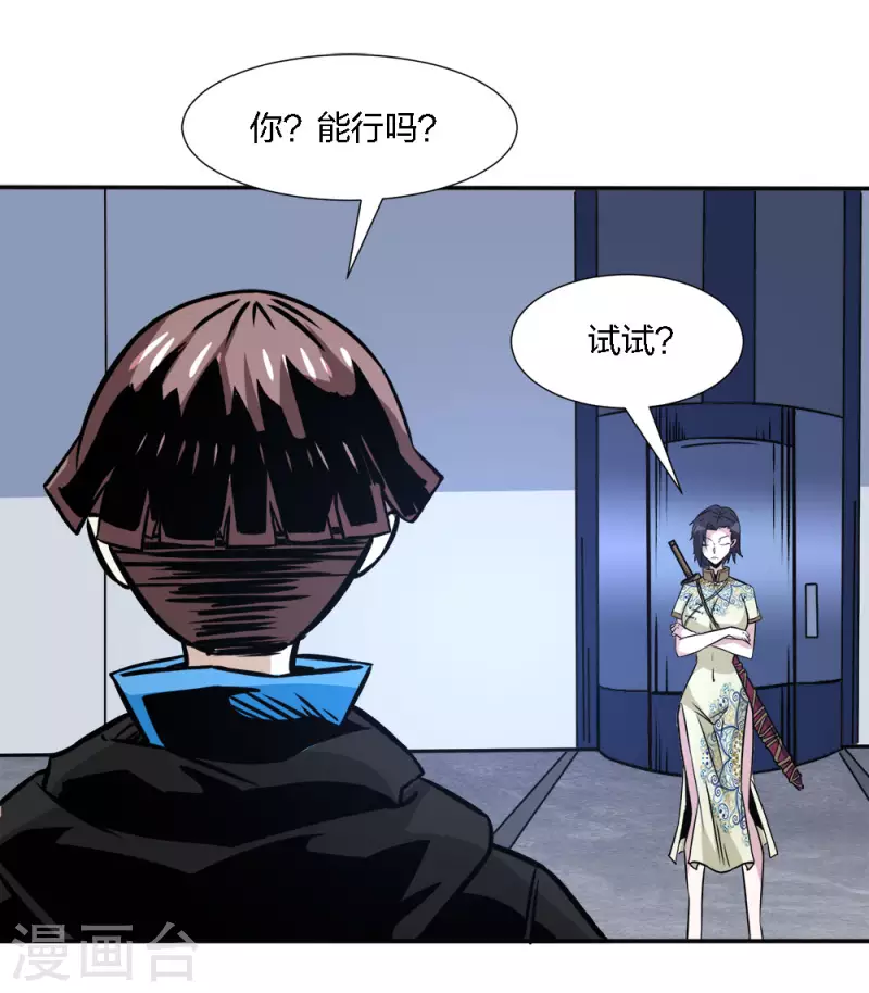 第214话 意外支援-第218话