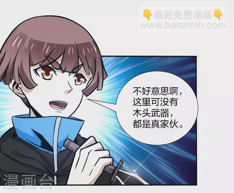 第214话 意外支援-第218话