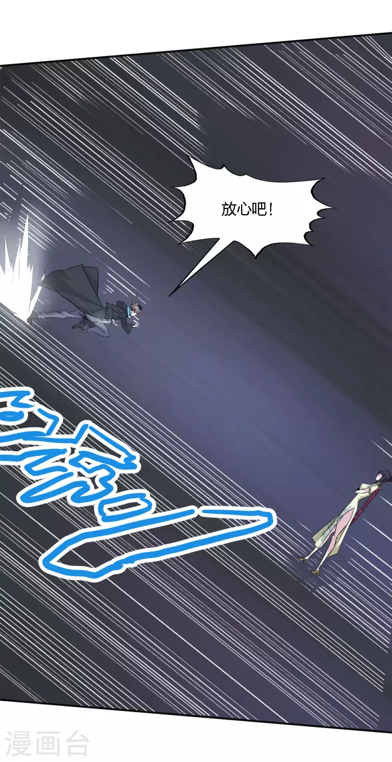 第214话 意外支援-第218话