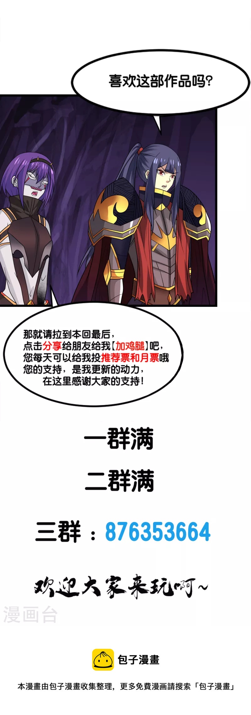 第214话 意外支援-第218话