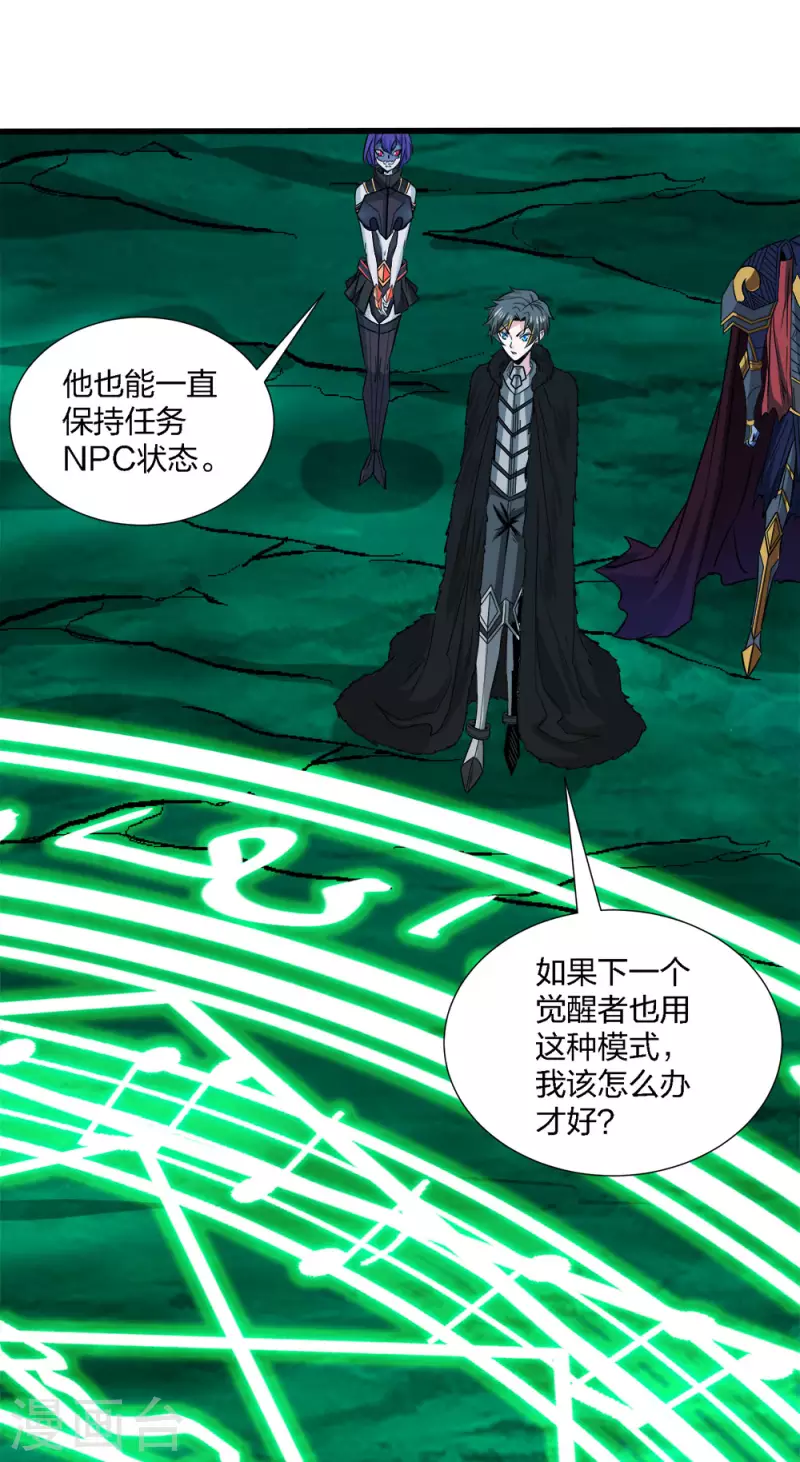 第214话 意外支援-第218话