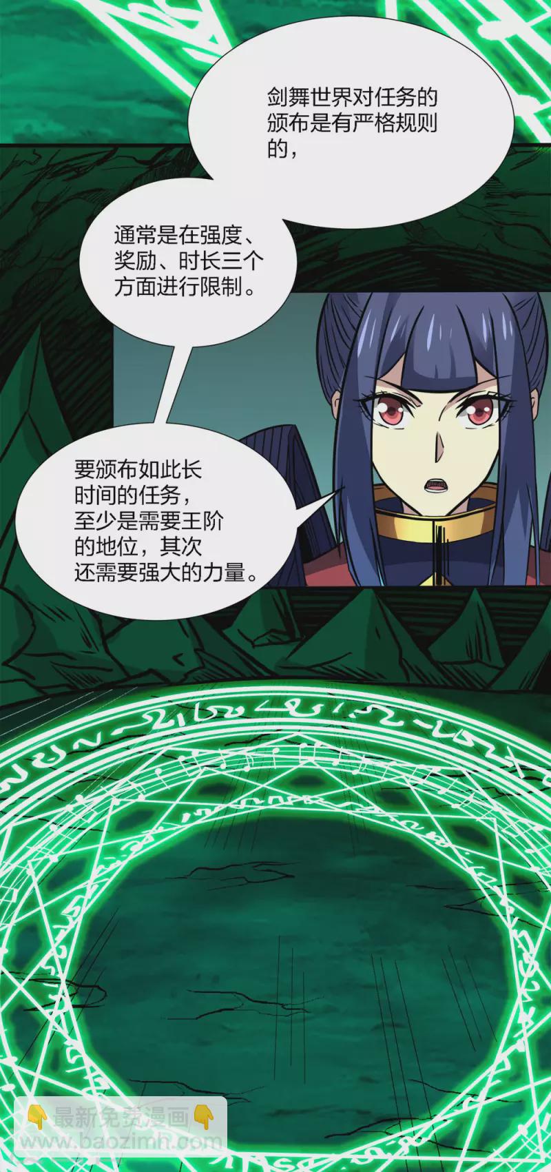 第214话 意外支援-第218话