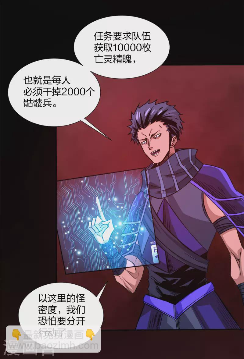第216话 五人队-第220话
