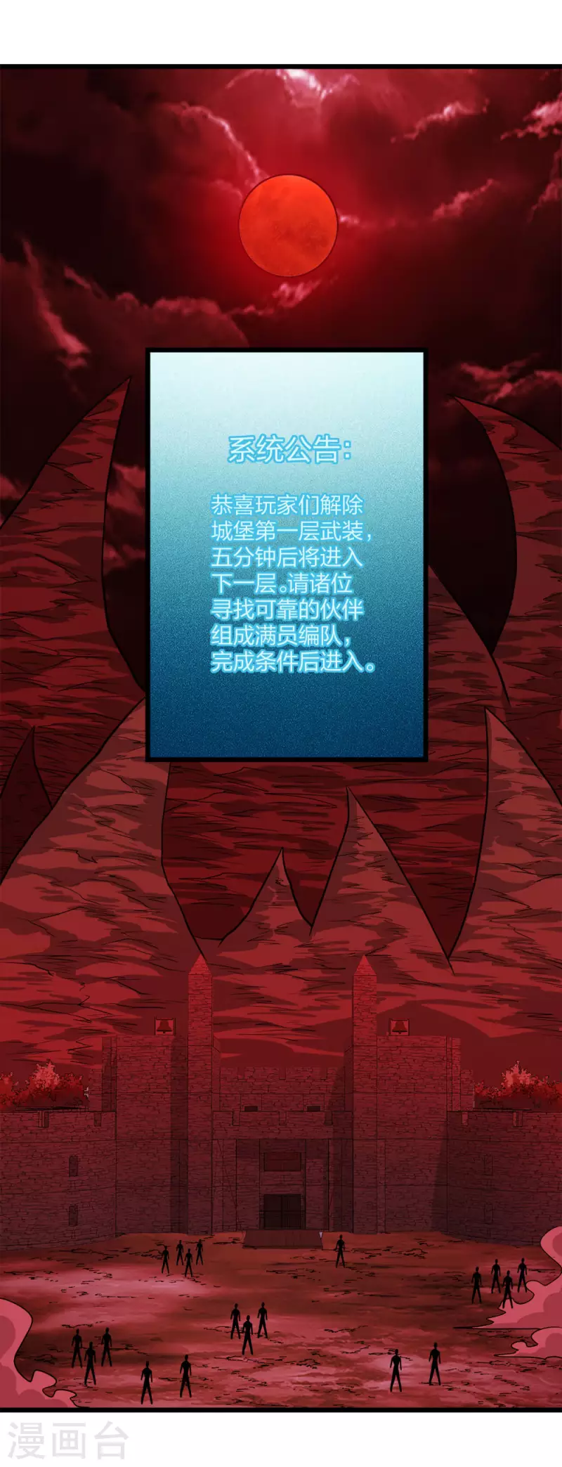第216话 五人队-第220话