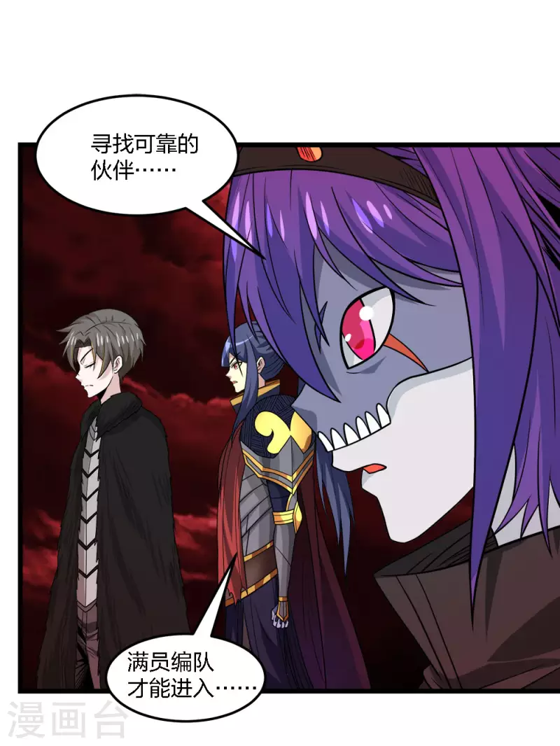 第216话 五人队-第220话