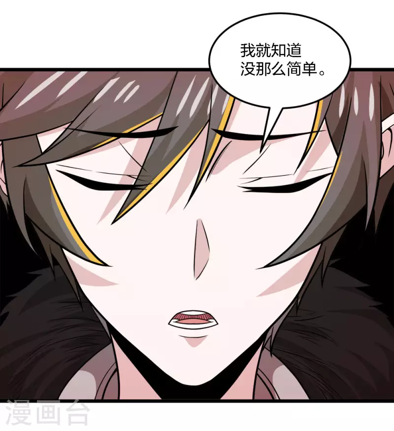 第216话 五人队-第220话
