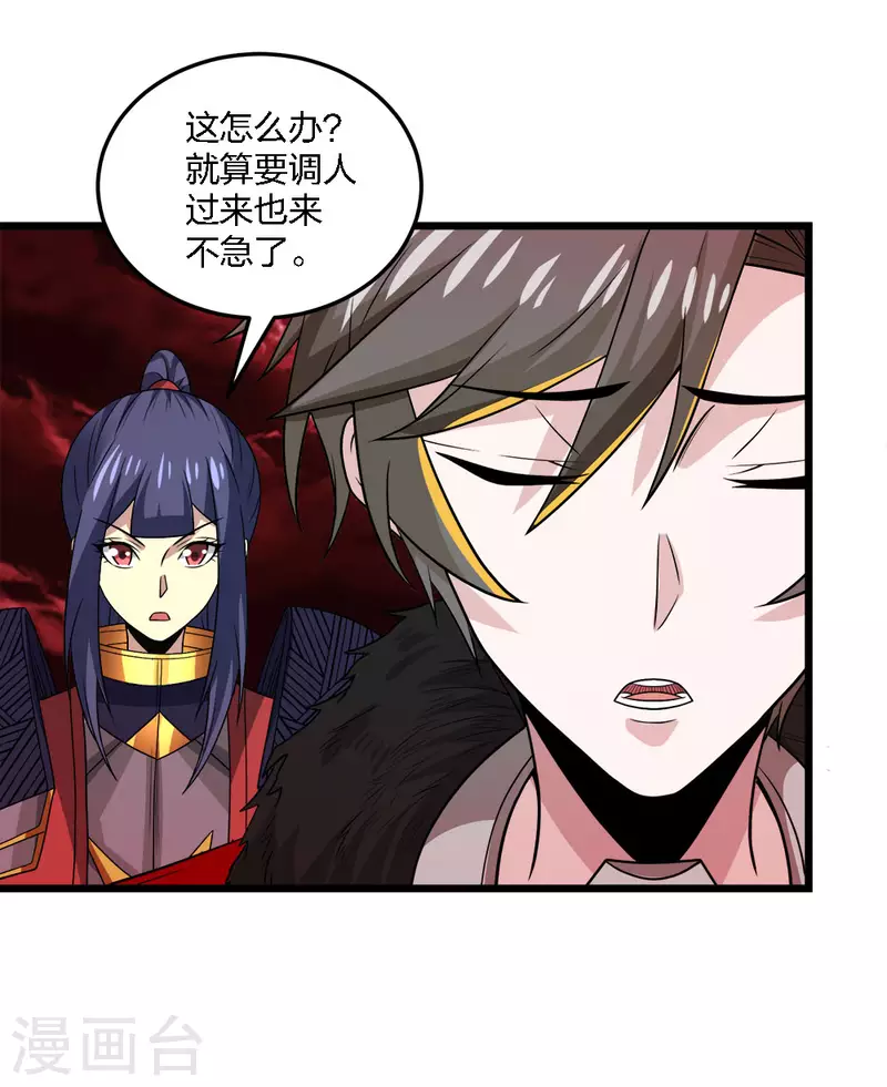 第216话 五人队-第220话