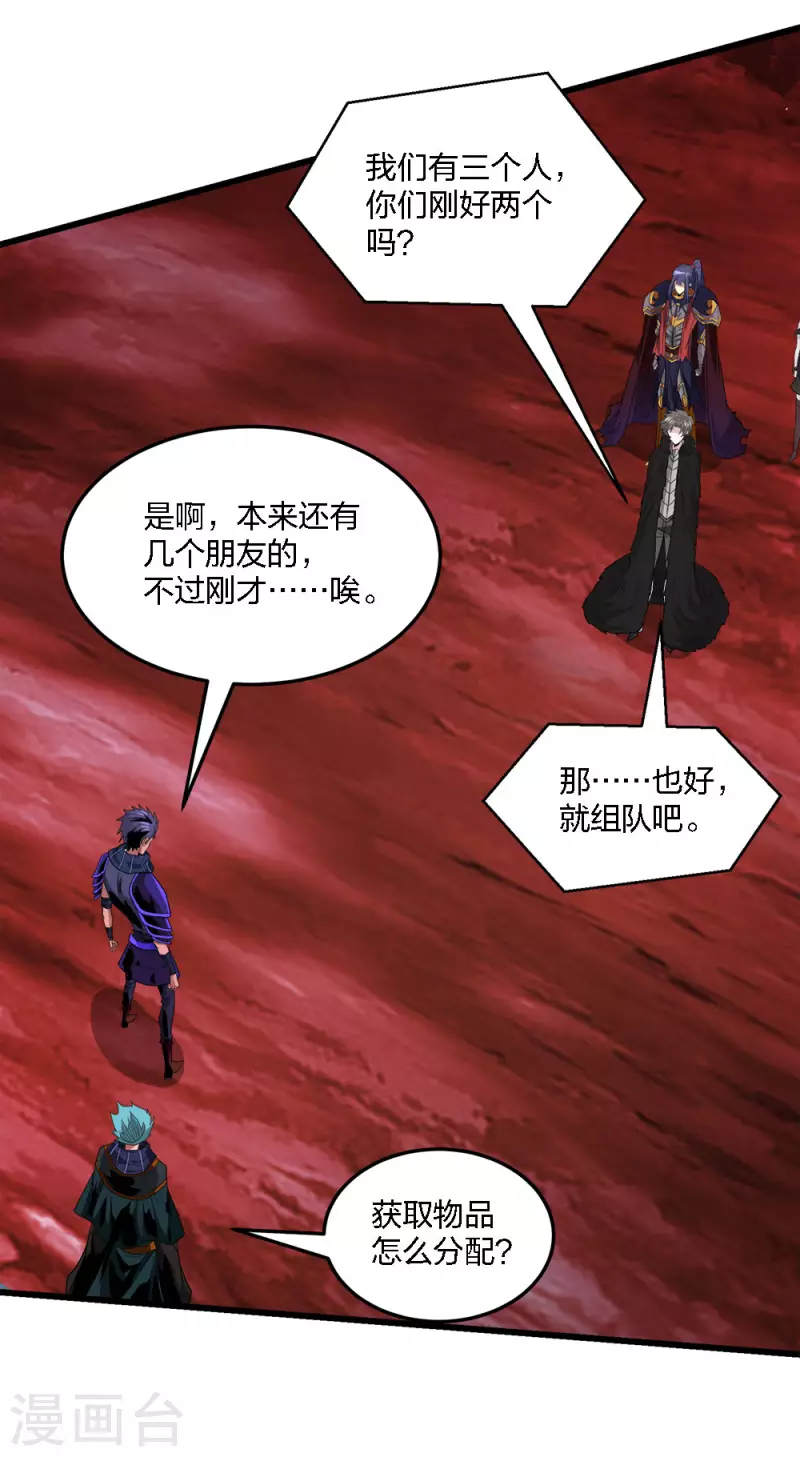 第216话 五人队-第220话